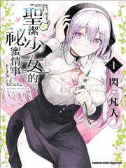无人区信标 海报